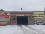 Кузовной ремонт (Leninskogo Komsomola Street, 49) ، إصلاحات الجسم
