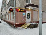 Суши Wok (Сходненская ул., 31, Москва), доставка еды и обедов в Москве