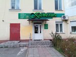 Kameliya (ulitsa Popova, 16/46), beauty salon