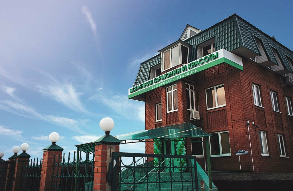 Cosmetology Center for Aesthetic Medicine Vselennaya garmonii i krasoty, Orenburg, photo