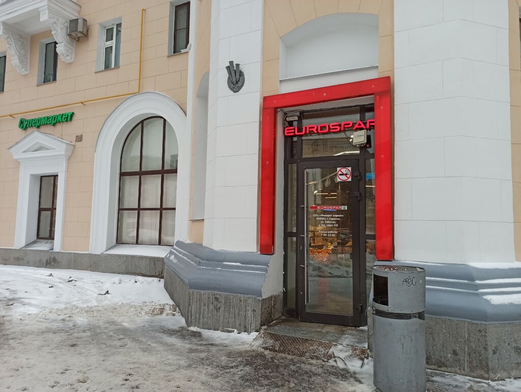 Grocery Eurospar Express, Moscow, photo