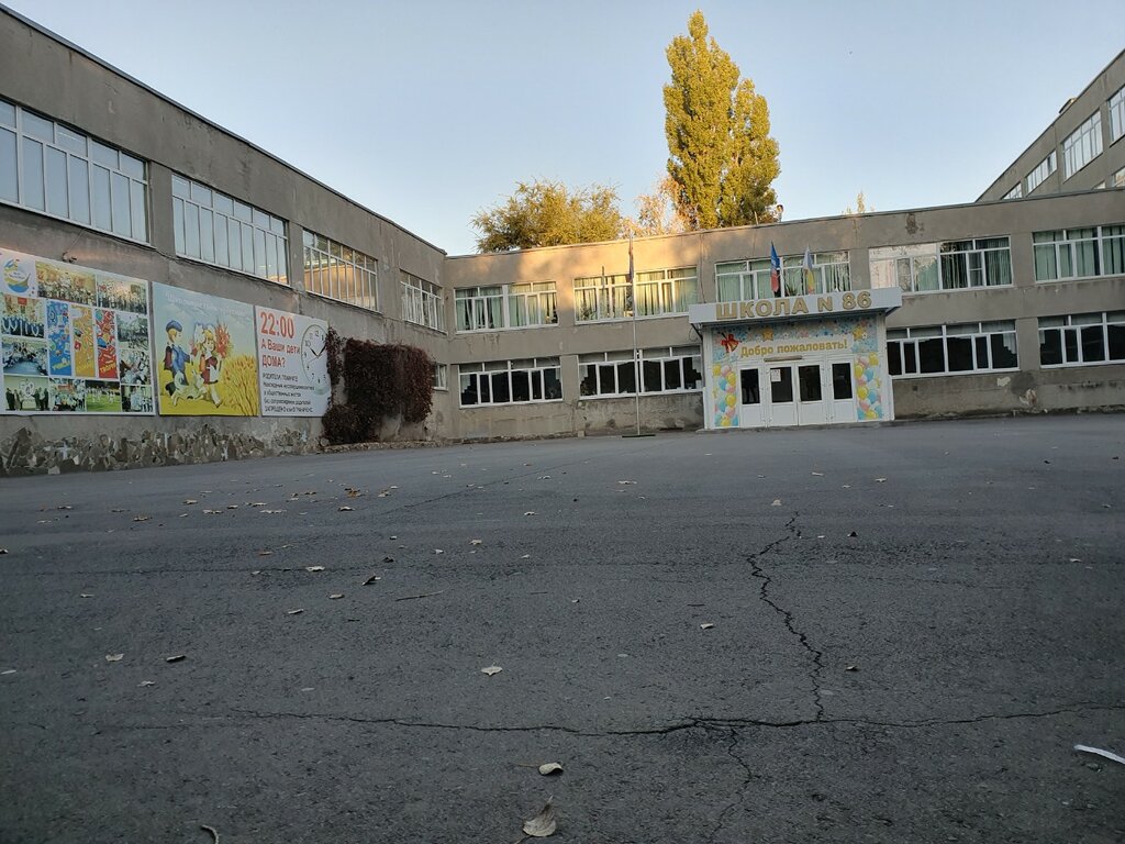 Общеобразовательная школа Школа № 86 имени Д.М. Пескова, Ростов‑на‑Дону, фото