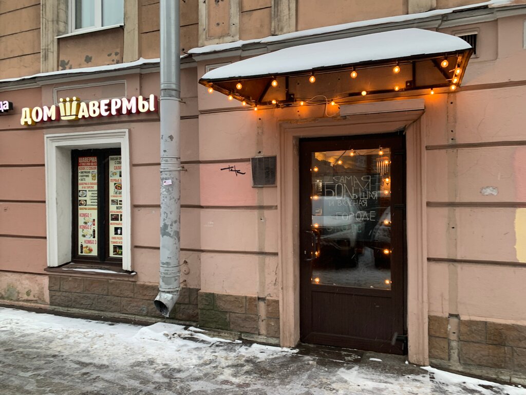 Fast food Dom shavermy, Saint Petersburg, photo