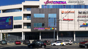 Love Cinema (Belinskogo Street, 124), cinema