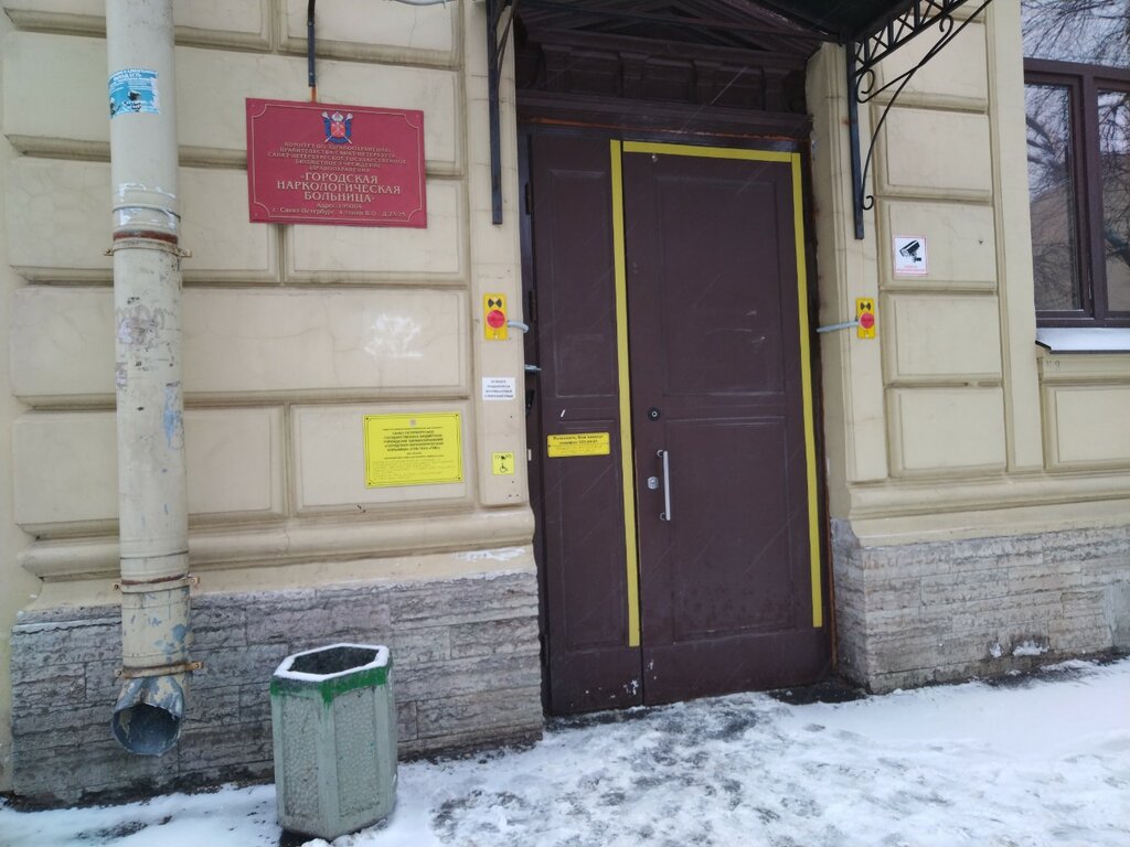 Departamento del hospital Городская наркологическая больница, наркологический кабинет, , foto