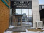 Bikesh Textile (Ұлы Дала даңғылы, 41А), мата дүкені  Астанада