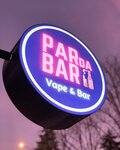Par da bar (Pervomayskaya ulitsa, 103), tobacco and smoking accessories shop