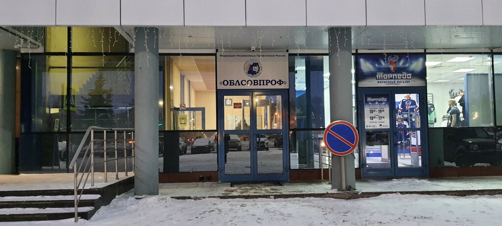 Community organization OblSovProf, Nizhegorodskoye oblastnoye soyuz organizatsy profsoyuzov, Nizhny Novgorod, photo