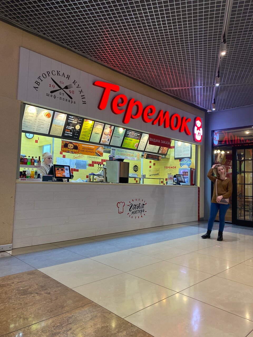 Теремок — Теремок, фото банкетного зала