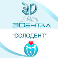 3Дентал