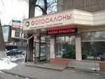 Iprint (ул. Байтурсынова, 70), фотоуслуги в Алматы