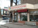Iprint (Baitursynov Street, 70), servicios de fotografía