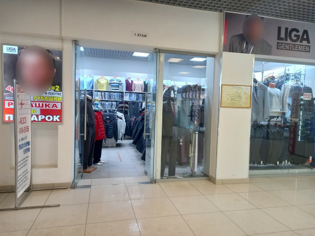 Магазин одежды Liga, Ульяновск, фото