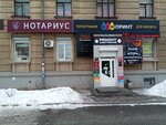 Нотариус Садовская А. В. (prospekt Stroiteley, 22), notaries