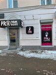 Pro Coffee (Коммунистическая ул., 38), кофейня в Новокуйбышевске