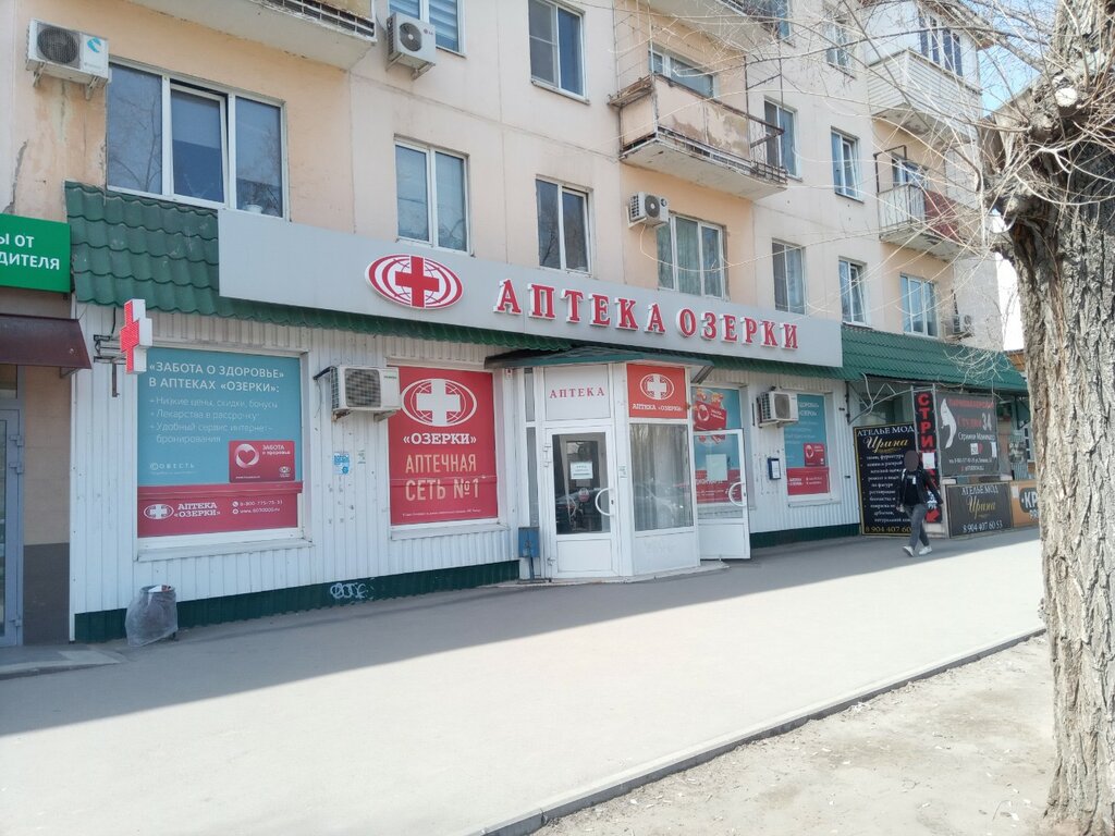 Аптека Озерки, Волжский, фото