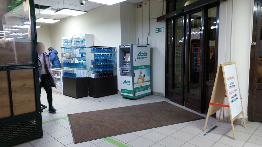 ATM Joint-Stock Commercial Bank Ak Bars Ak Bars Bank, Kazan, photo