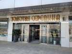Золотая середина (Советская ул., 31, Оренбург), магазин часов в Оренбурге