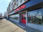Реальная мебель (100-letiya Vladivostoka Avenue, 143), furniture store