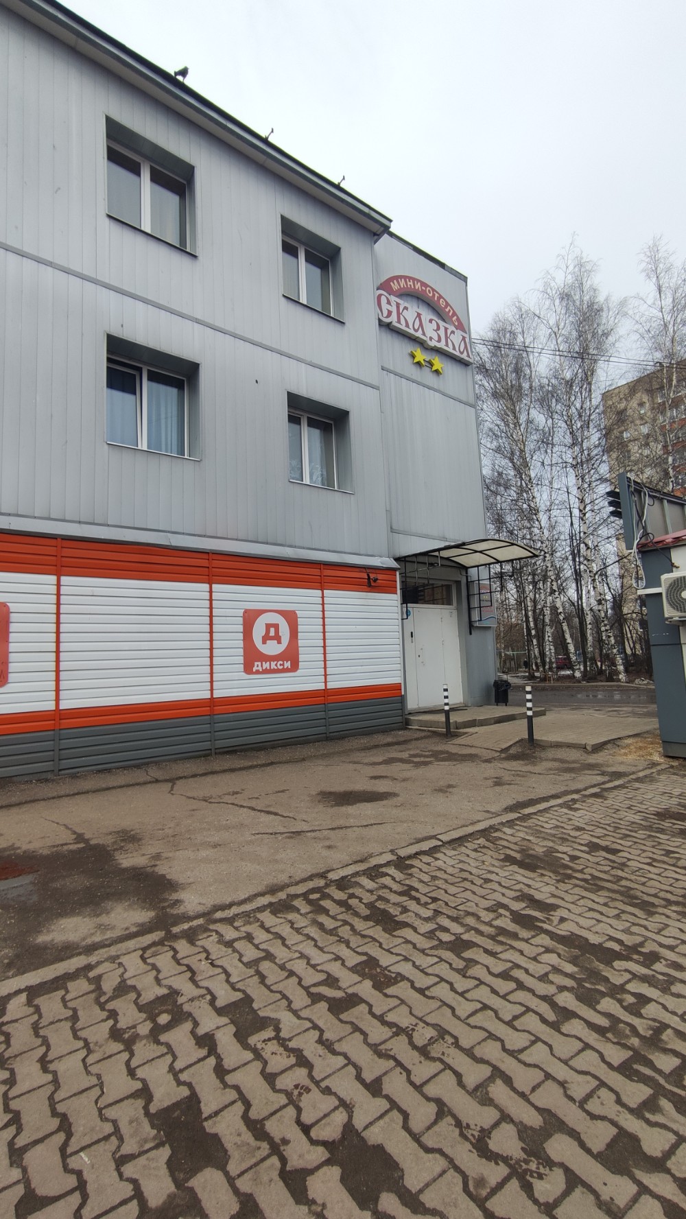 Фото Сказка