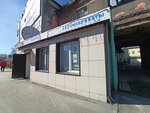 Лакомка (mikrorayon VRZ, Vorovskogo Street, 108В), confectionary