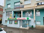 Маленькое счастье (ул. Богдана Хмельницкого, 40), детский магазин в Иванове
