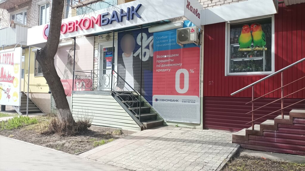 Bankomat Sovkombank, , foto