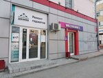 Uho_Johnny (Stanislavskogo Street, 1), electronics store