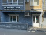 Lemart-NN (Genkinoy Street, 44), custom furniture