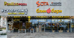 Supertyazh. Shawarma and Coffee (улица Вакуленчука, 20) ، وجبات سريعة