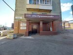 Ремонт обуви (Pushkinskaya Street, 175), shoes repair