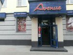 Avenue (Áýezov Avenue, 60), zapatería