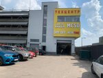 Infiniti Team (Moscow, MKAD, 51st kilometre, вл2) ، ورشة لتصليح السيارات