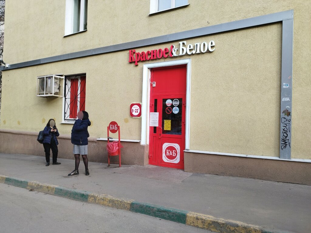 Магазин продуктов Красное&Белое, Нижний Новгород, фото