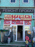 Ремонт-Прокат (Moscow, Novomoskovskiy Administrative Okrug, Kommunarka District, TOGK Slavyanskiy Mir, ryad V, 9/3), electrical equipment repairs