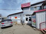 Канцтовары (Neybuta Street, 67А), papelería
