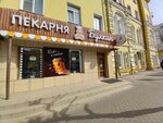 Булкин (Lenina Street, 76), panadería