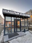Потапыч Гриль (ulitsa Rustaveli, 25/1) ، مقهى