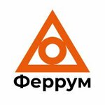 Ferrum (Novosibirsk, Dukacha Street, 10), metal rolling