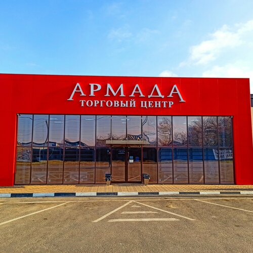 Shopping mall Армада, Belgorod Oblast, photo