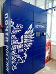 Почта России (Chernyshevskogo Street, 100), servicio postamat