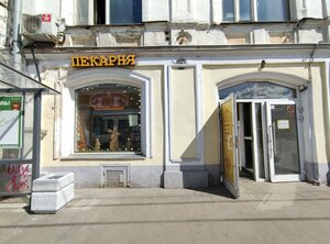 Мельница (Pervomayskaya Street, 33), bakery