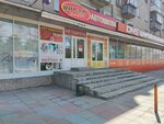 МейТан (prospekt Slavy, 5), health products