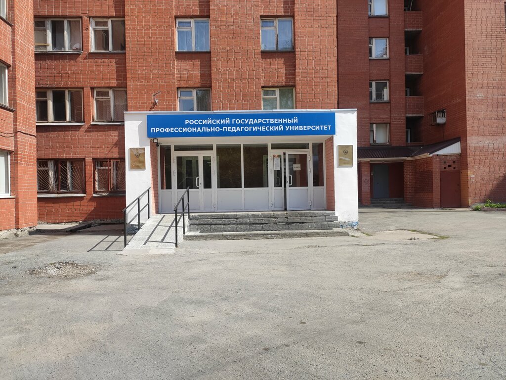Dormitory Russian State Vocational Pedagogical University, hostel № 4, Yekaterinburg, photo