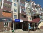 Страховое агентство (ulitsa Lenina, 12), insurance broker