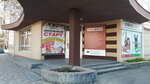 Officeclass (50 let VLKSM Street, 38А) ، متجر أدوات مكتبية