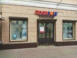 Радуга путешествий (Rozhdestvenskaya Street, 16) ، وكالة أسفار