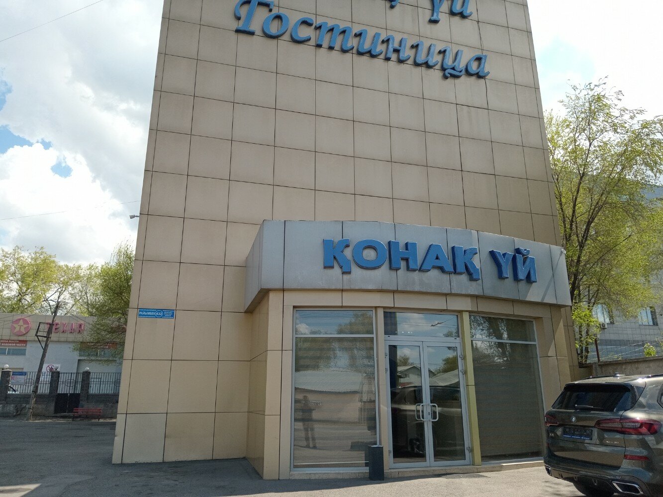 Фото Royal Petrol