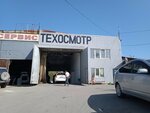 Техосмотр (ул. Воропаева, 32), пункт техосмотра во Владивостоке
