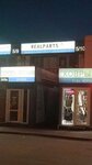Realparts (МКАД, 55-й километр, с4, Москва), магазин автозапчастей и автотоваров в Москве